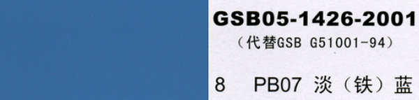 PB07 {F{
